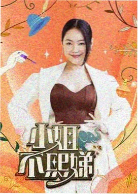 免费观看影视在线播放 向往的生活